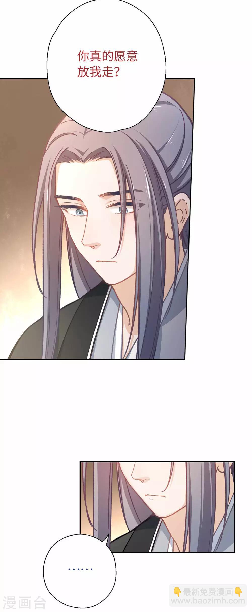 第50话 不愿意16