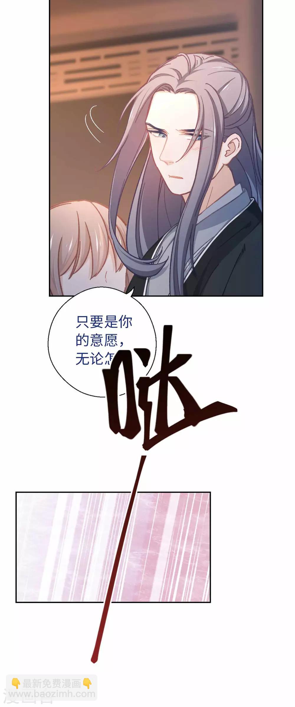 第50话 不愿意18