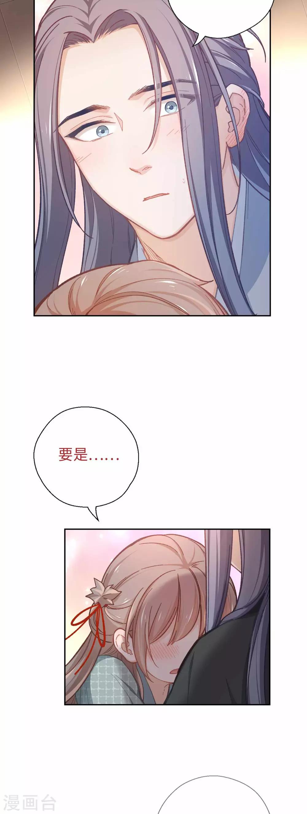 第50话 不愿意20