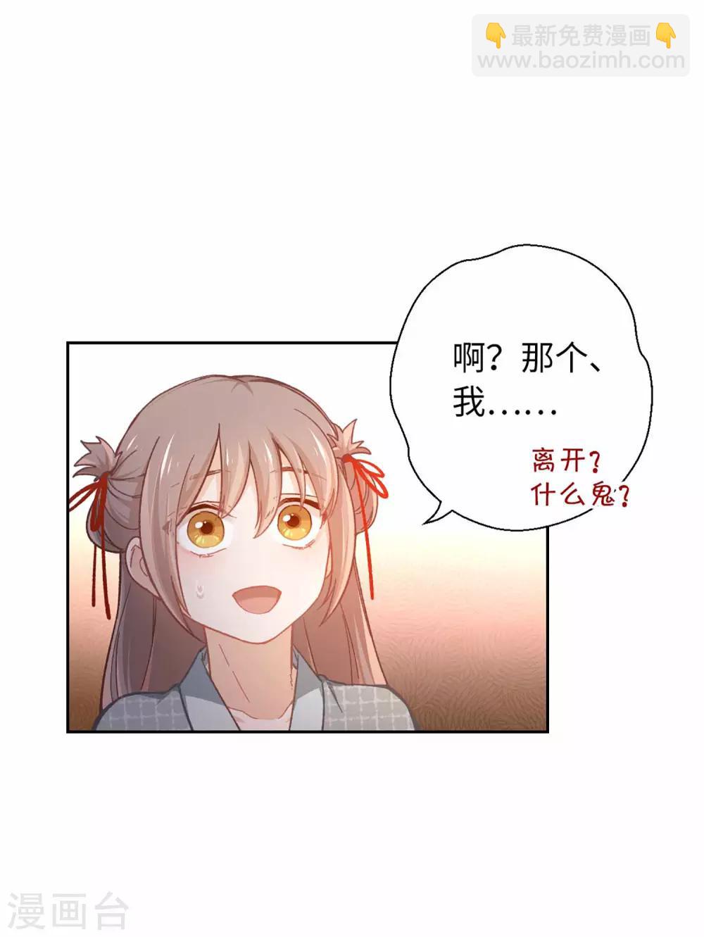 第50话 不愿意3