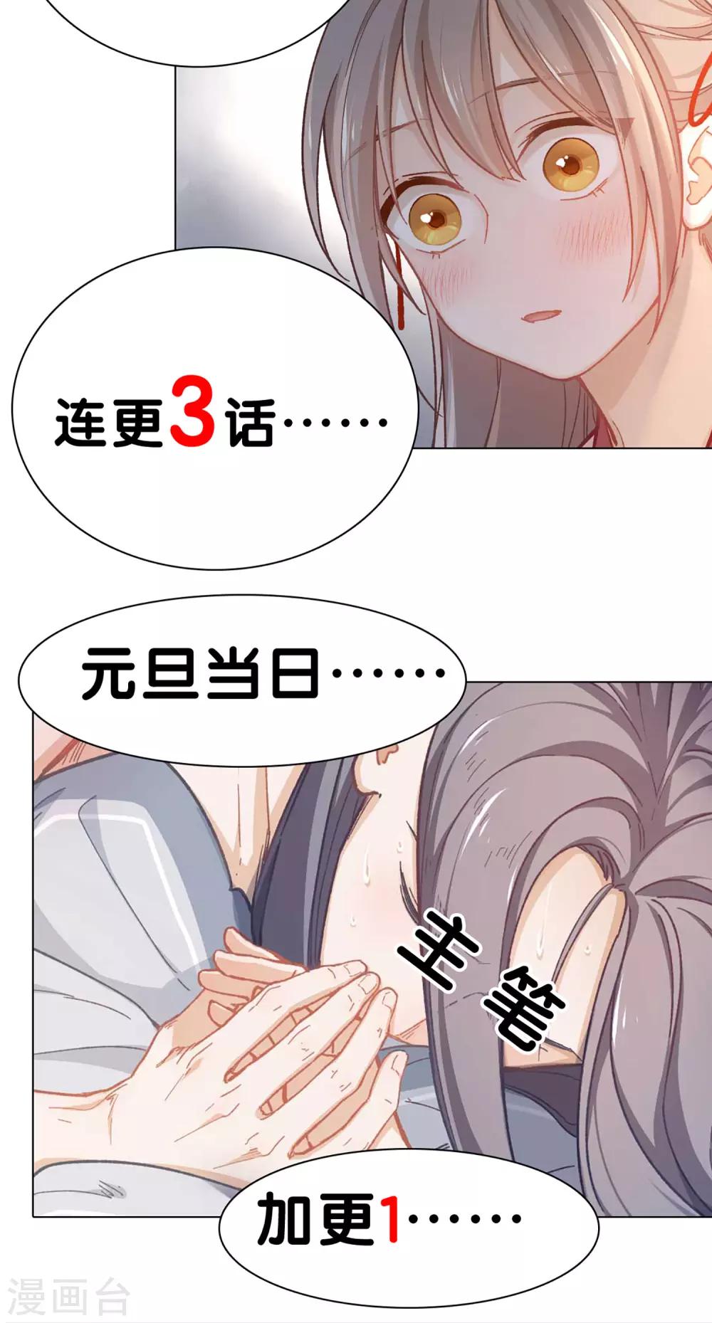 第50话 不愿意37