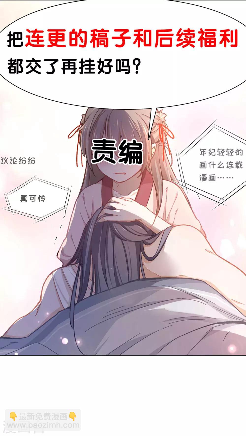 第50话 不愿意39
