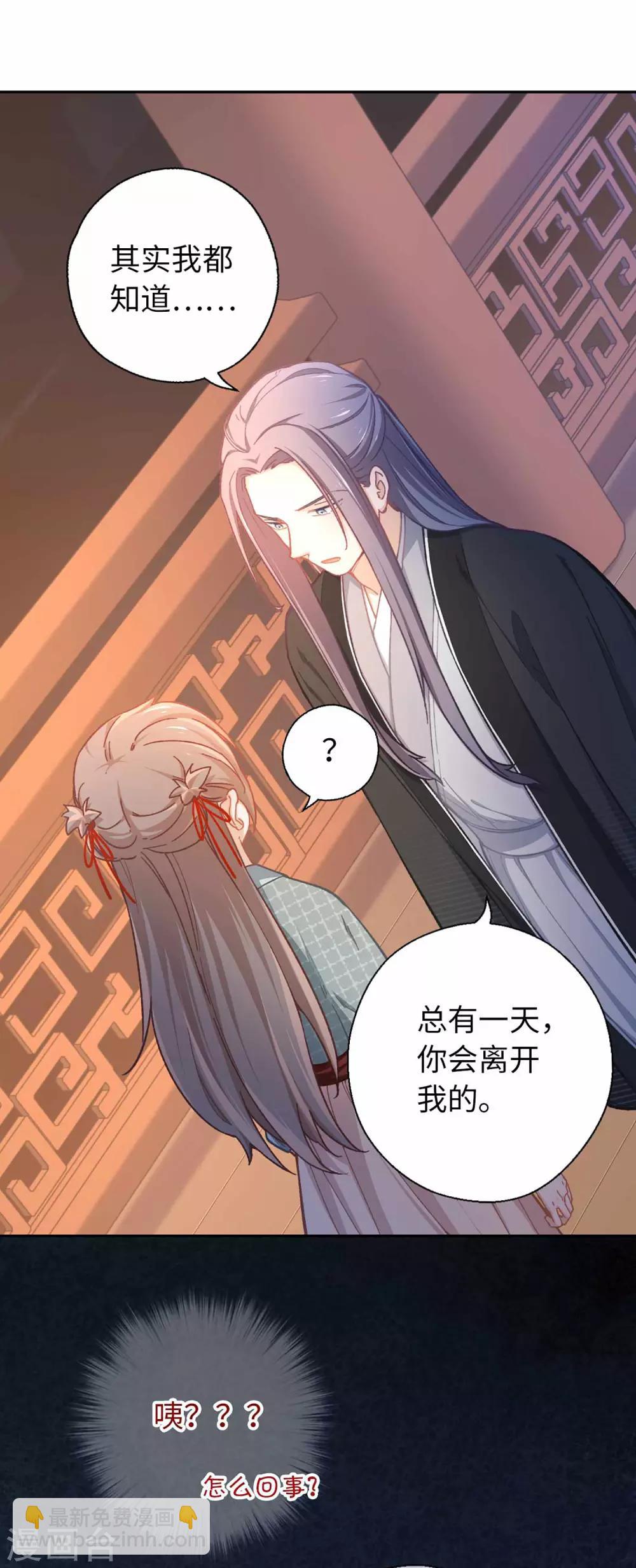 第50话 不愿意4