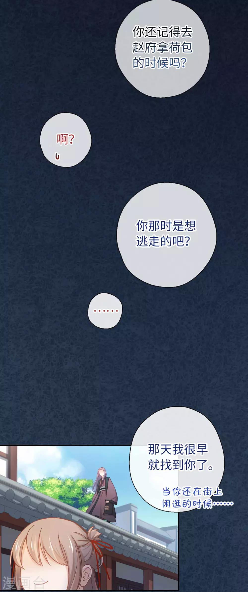 第50话 不愿意5