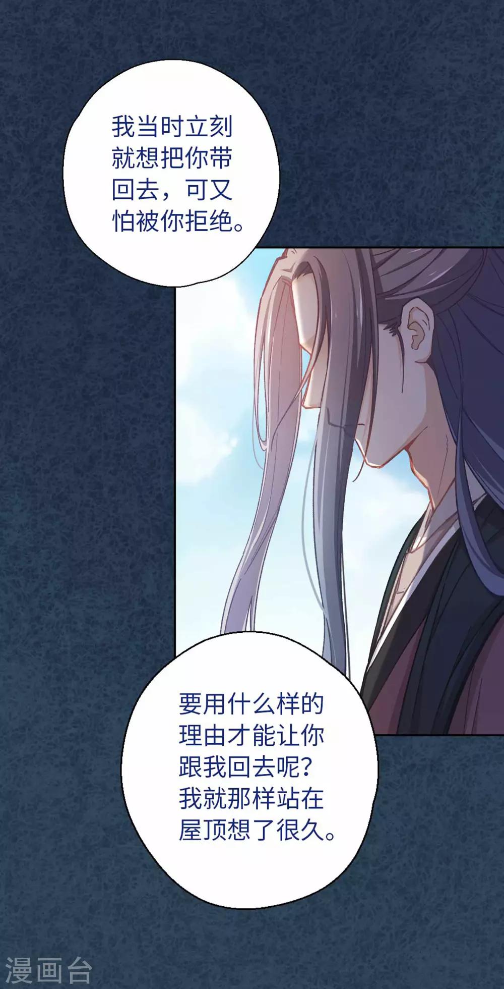 第50话 不愿意6