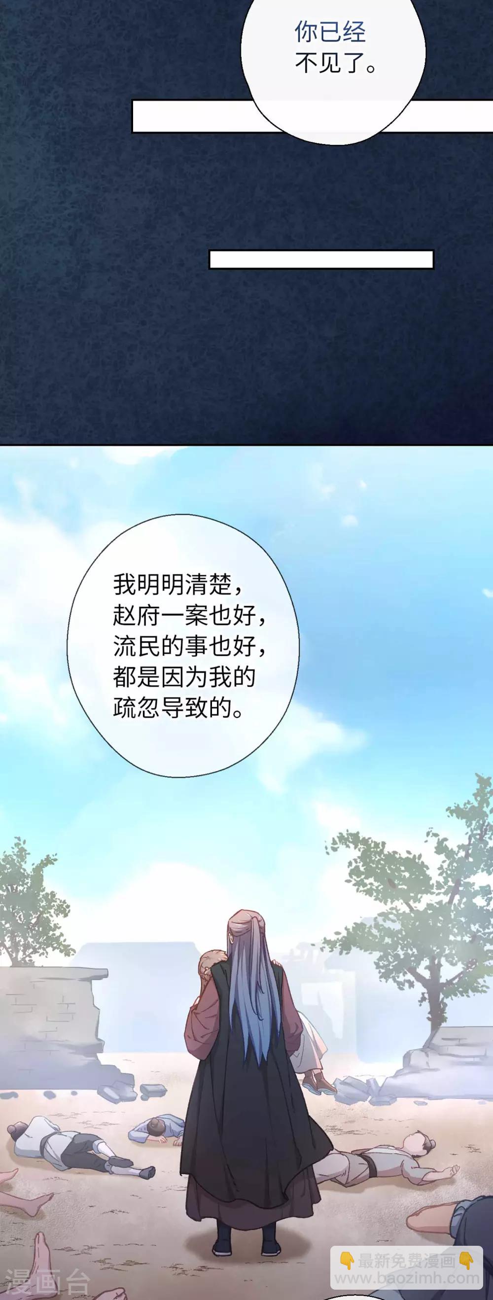 第50话 不愿意8