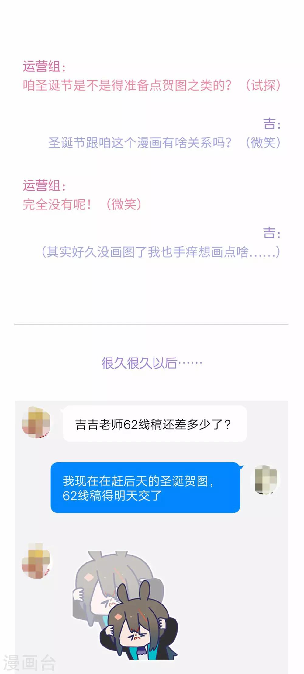 番外 圣诞贺图1