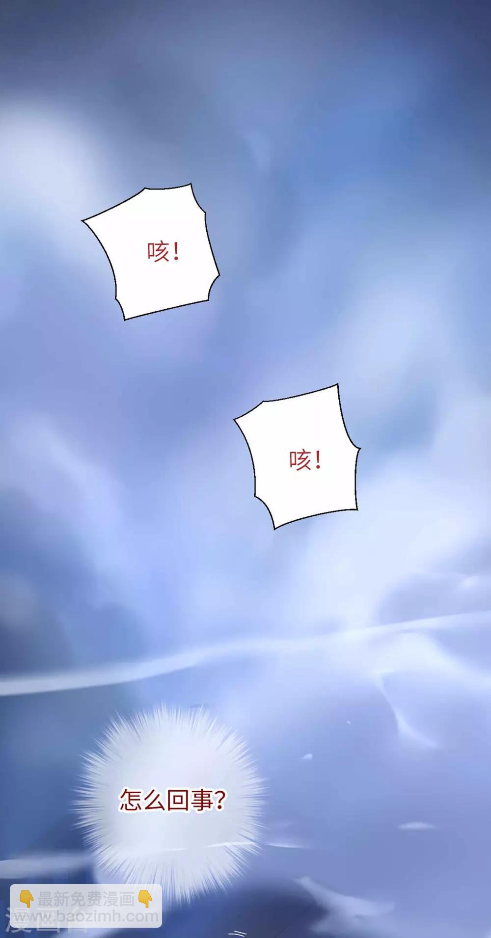 第53话 她会害怕的1