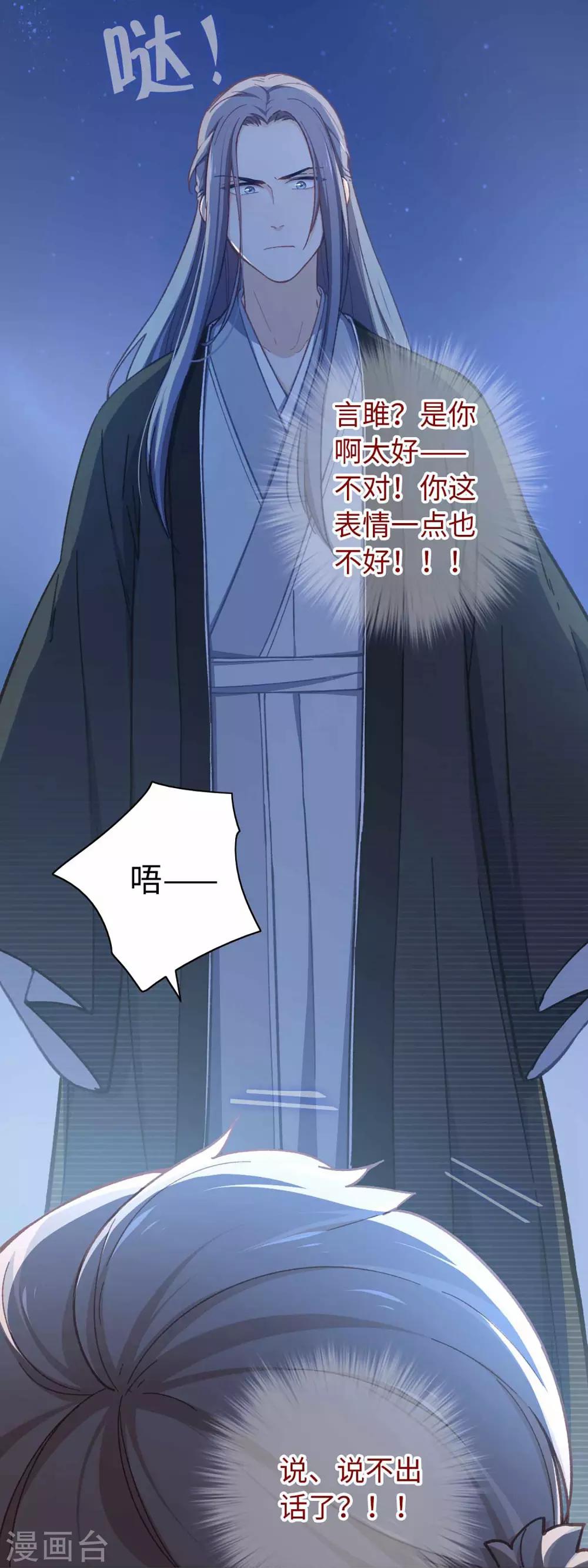 第53话 她会害怕的10