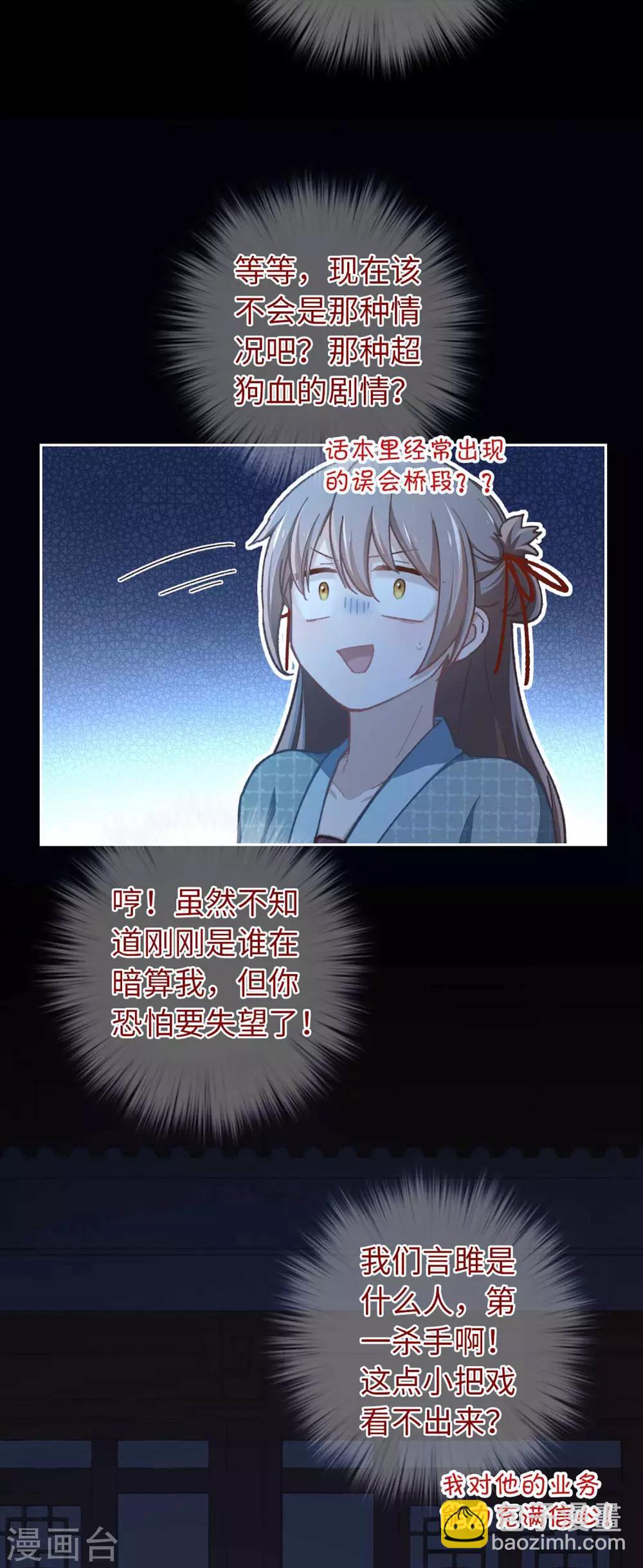 第53话 她会害怕的11