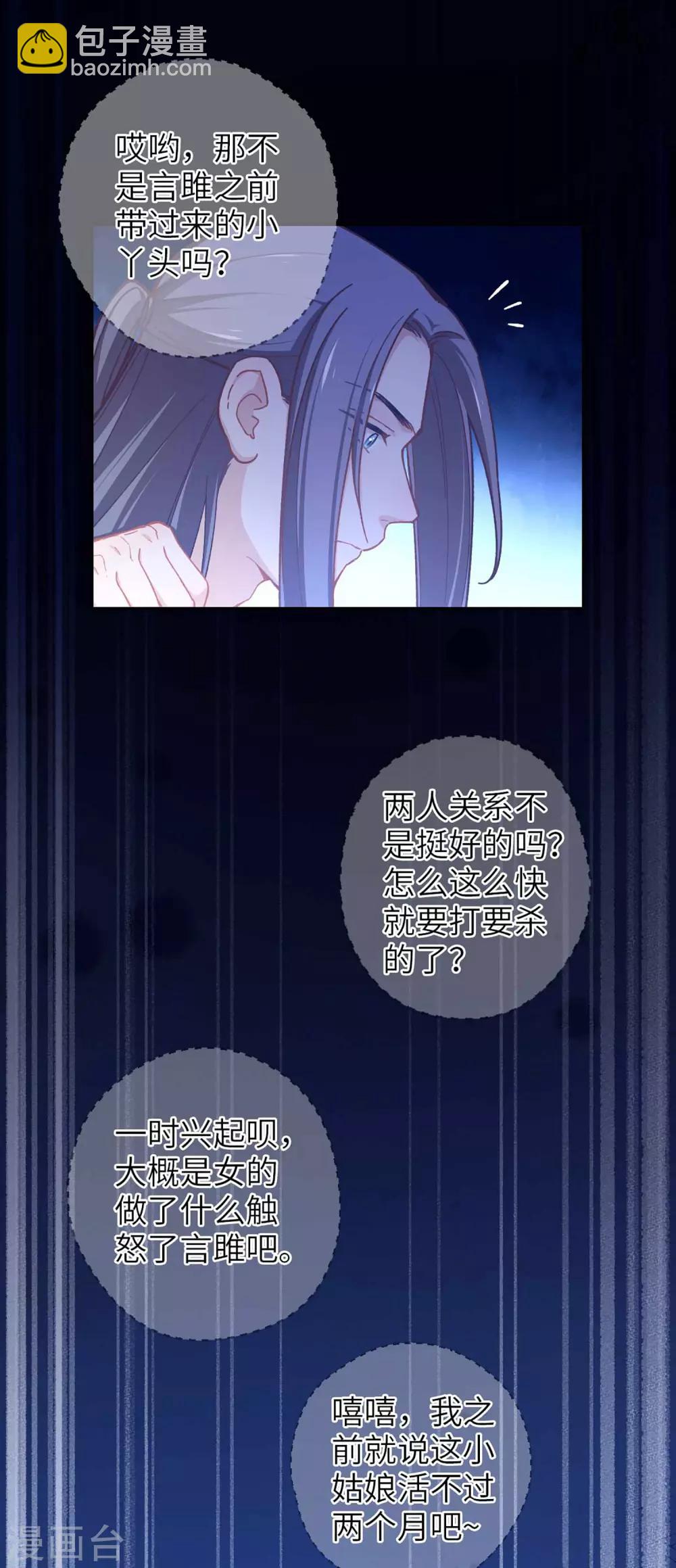 第53话 她会害怕的14