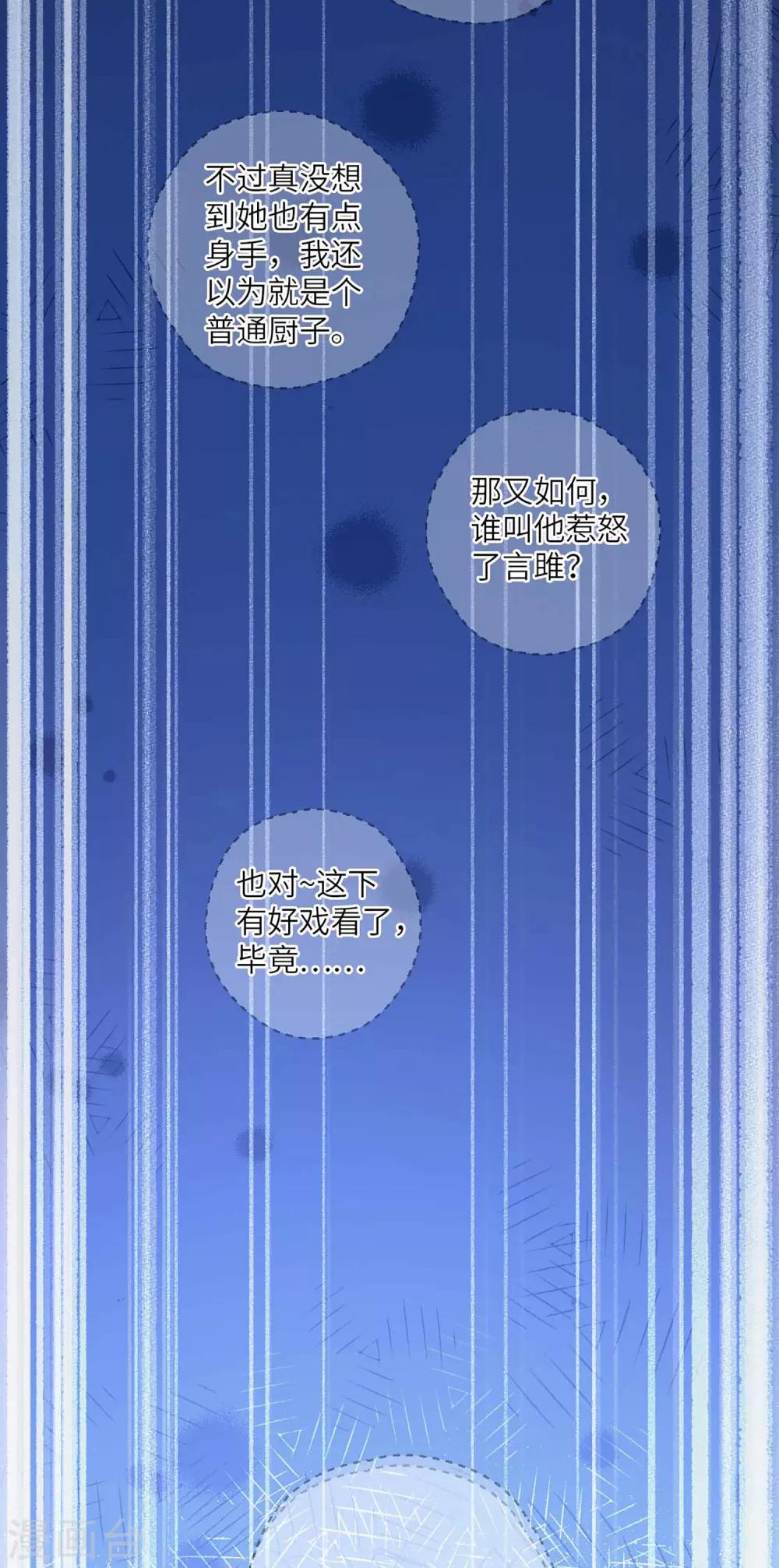 第53话 她会害怕的15
