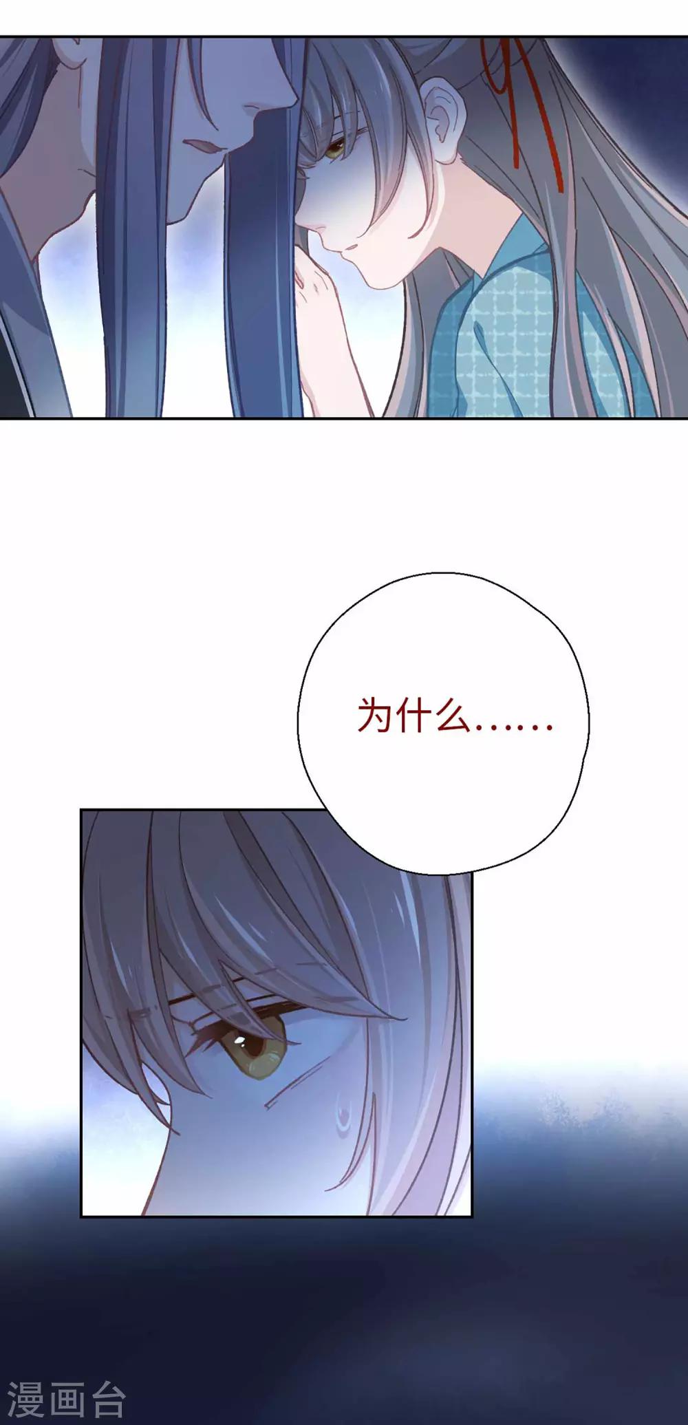 第53话 她会害怕的21