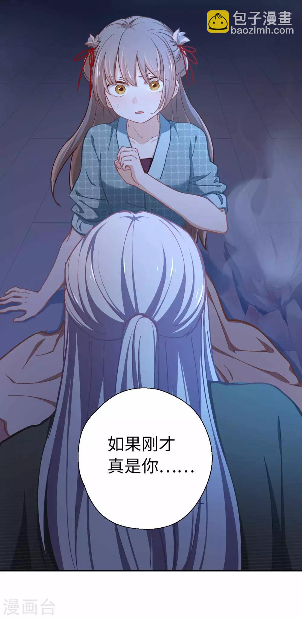 第53话 她会害怕的22