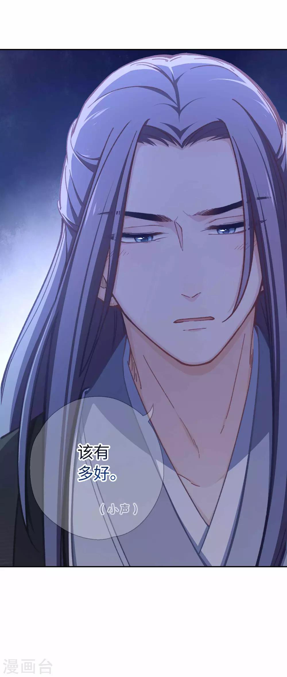第53话 她会害怕的23