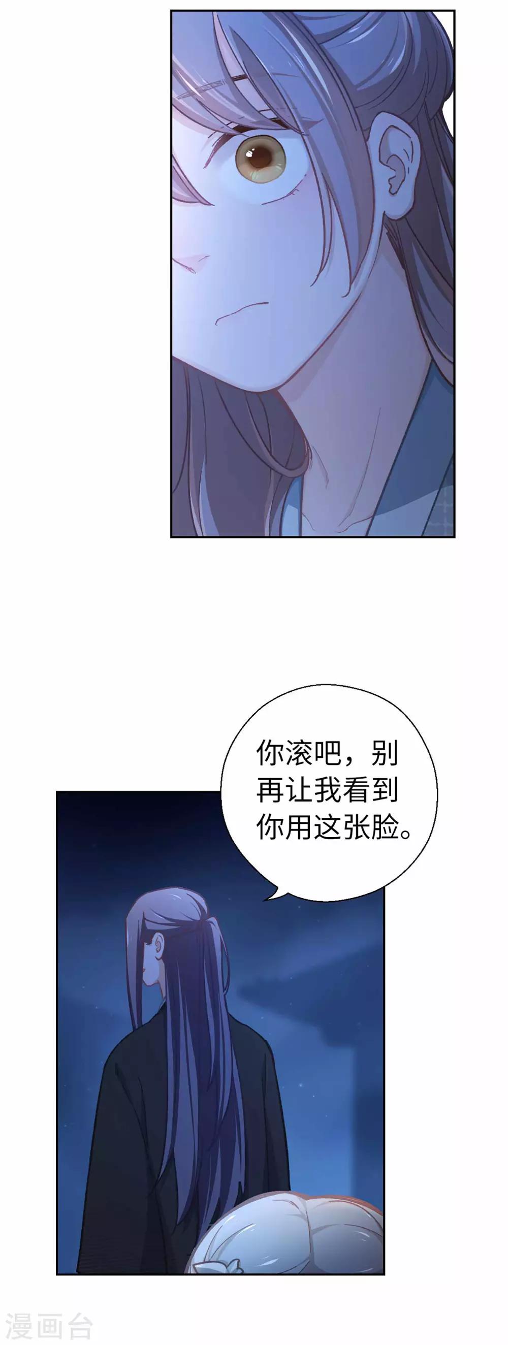 第53话 她会害怕的24