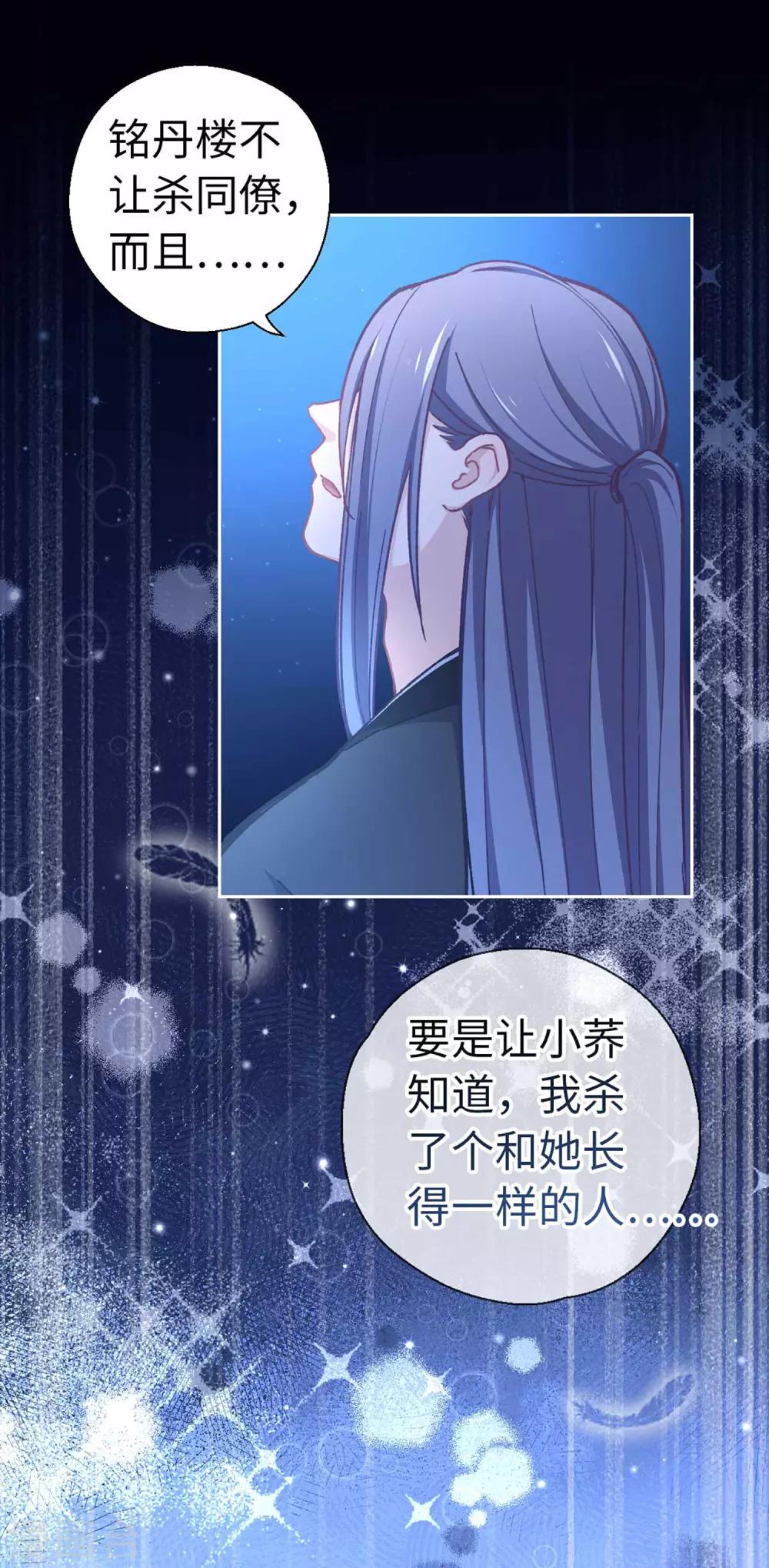 第53话 她会害怕的25