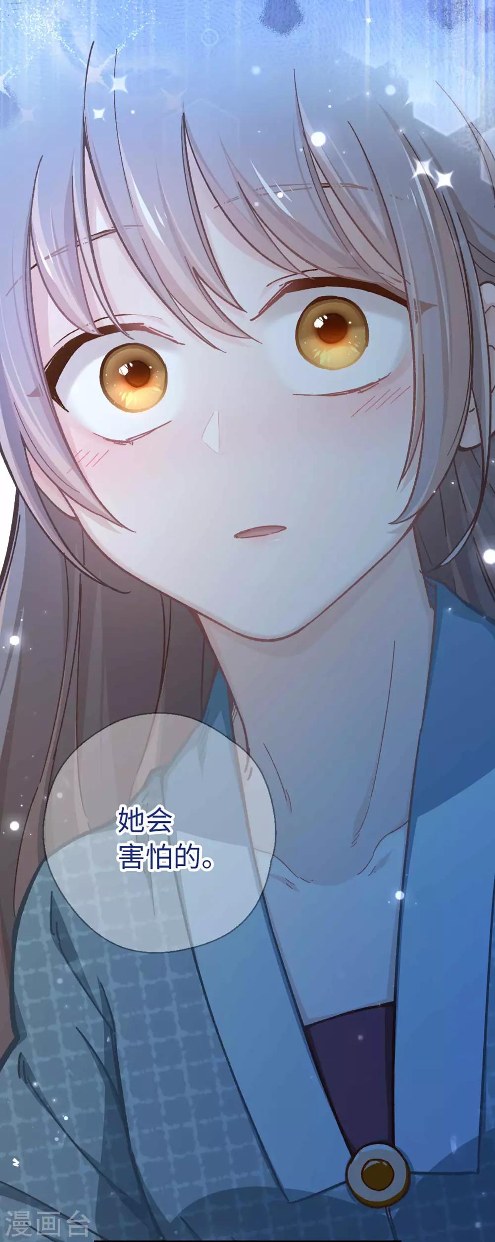 第53话 她会害怕的26