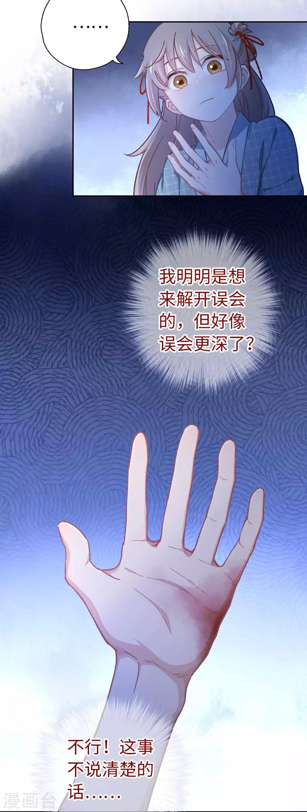 第53话 她会害怕的29