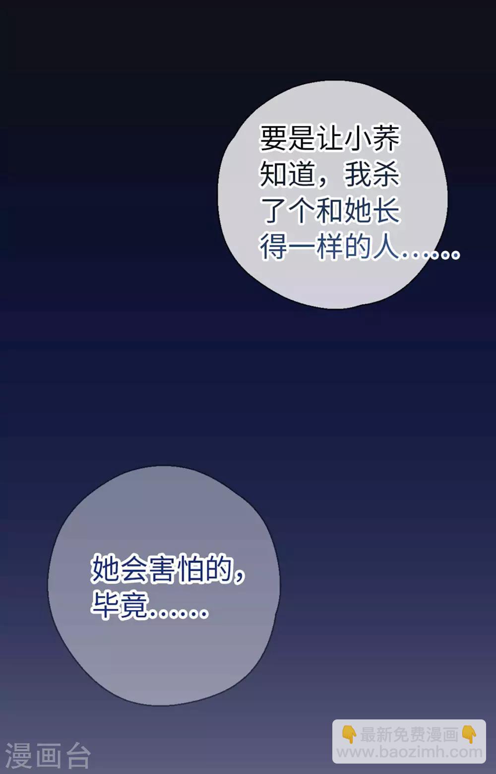 第53话 她会害怕的31