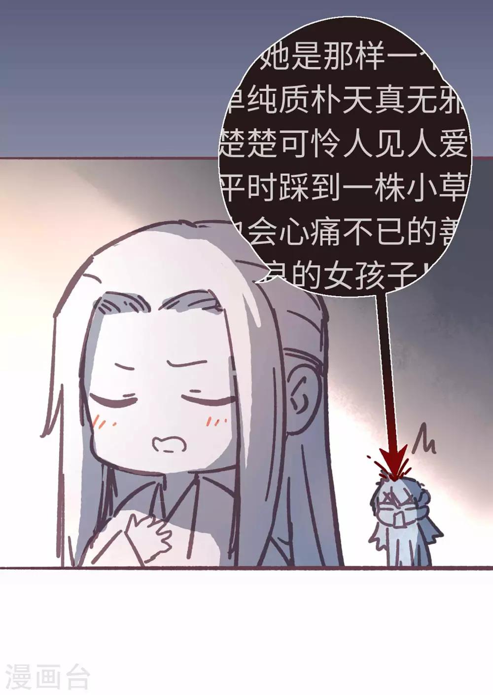 第53话 她会害怕的32