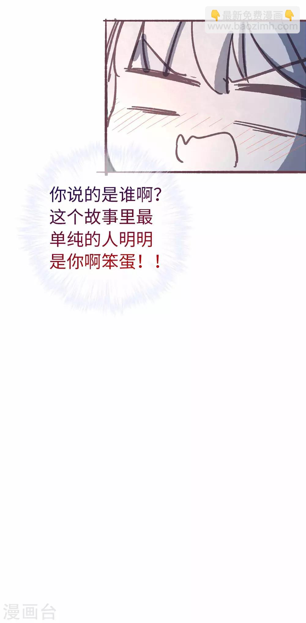 第53话 她会害怕的33