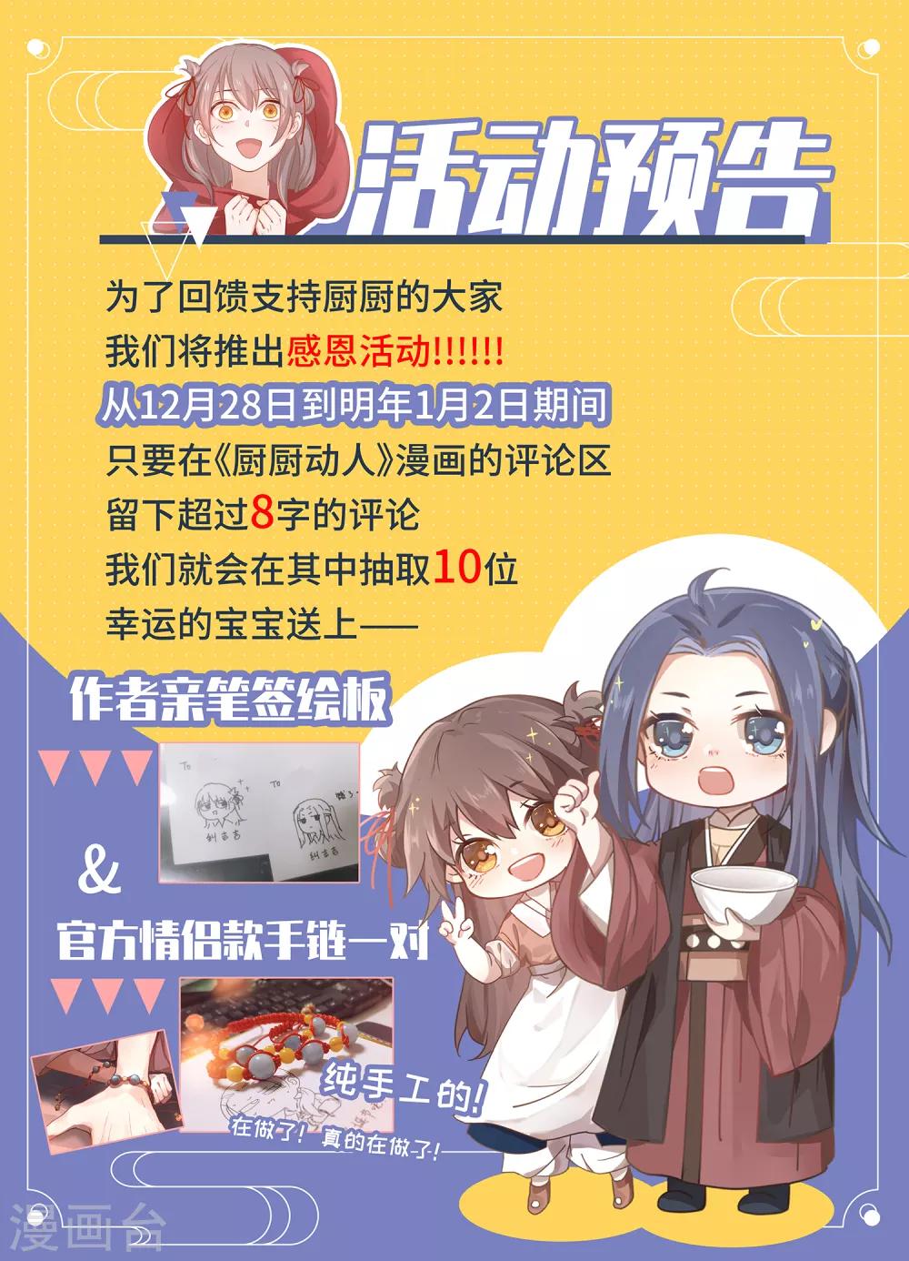 第53话 她会害怕的35