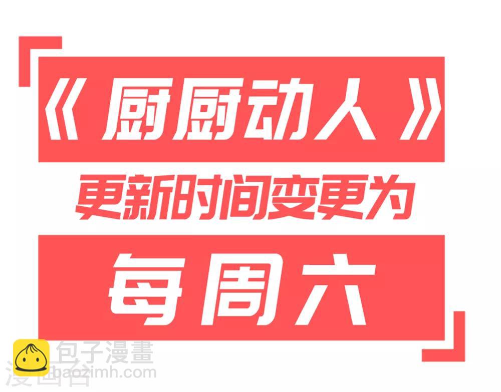 第53话 她会害怕的36