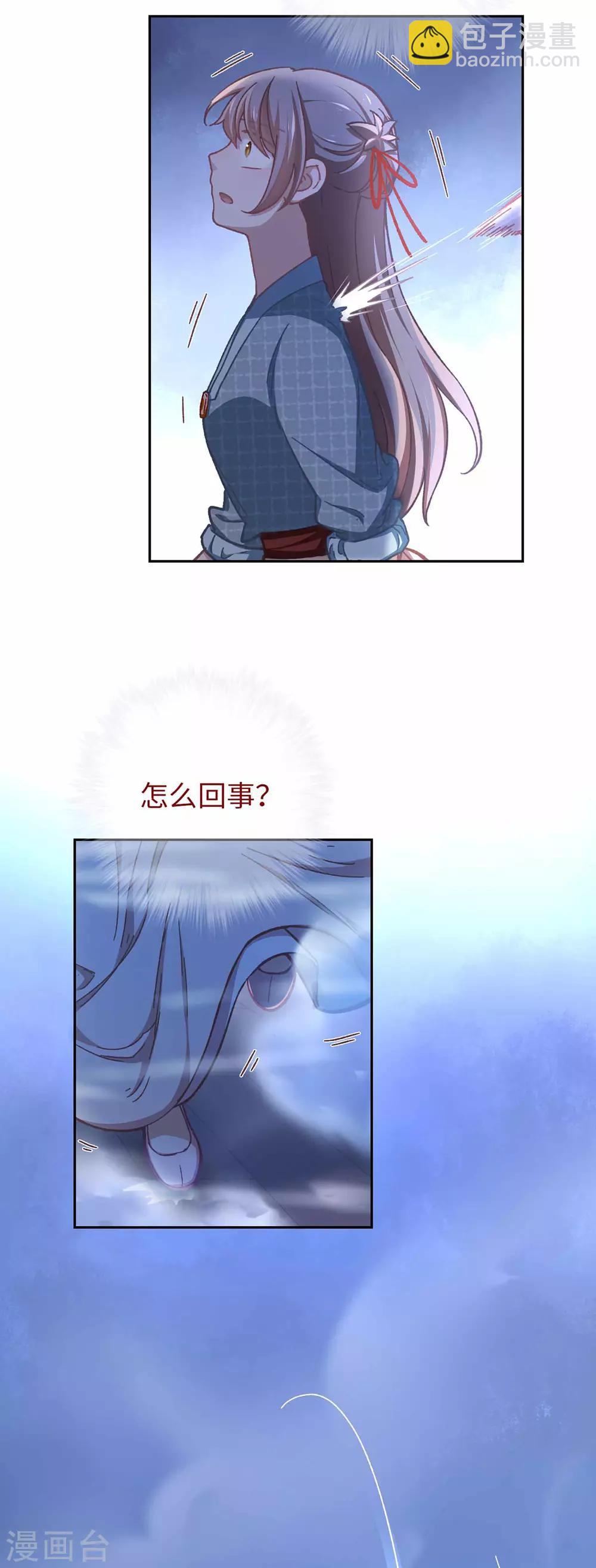 第53话 她会害怕的6