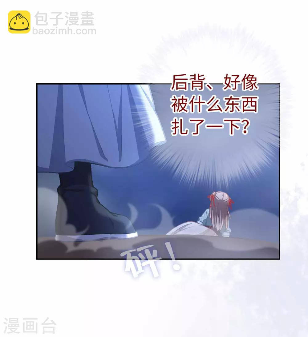 第53话 她会害怕的8