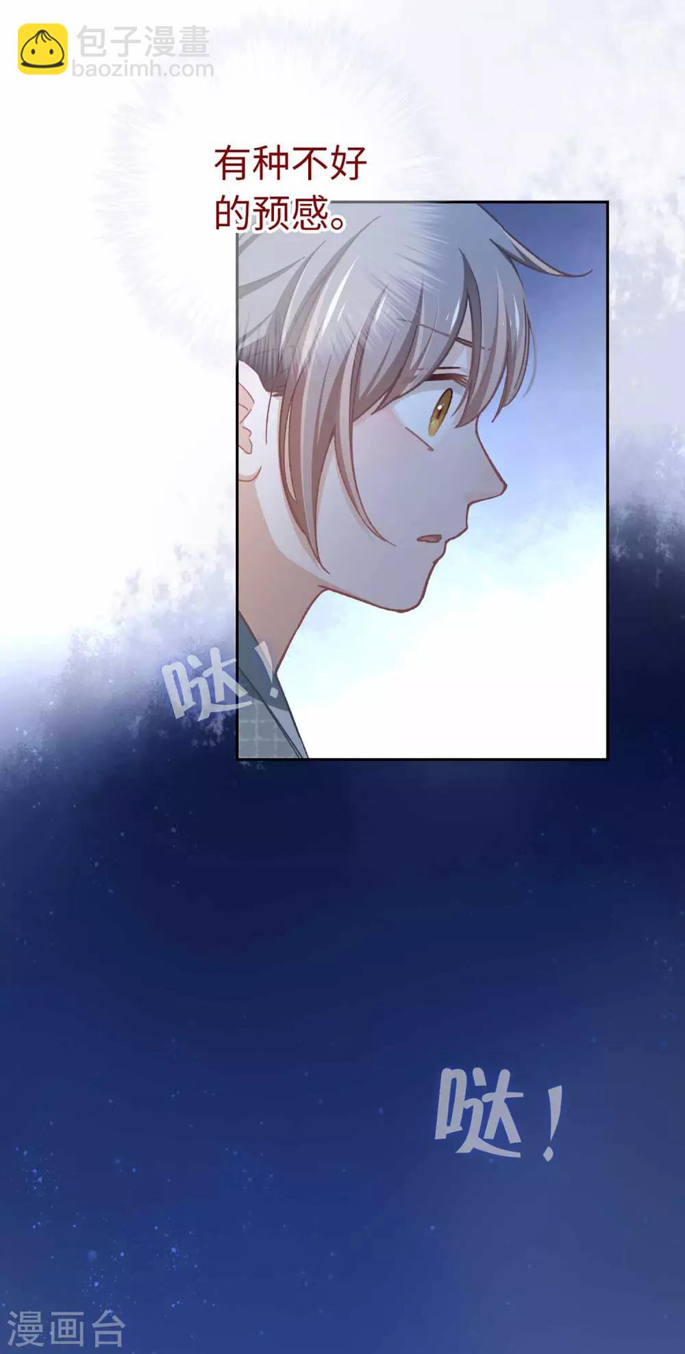 第53话 她会害怕的9