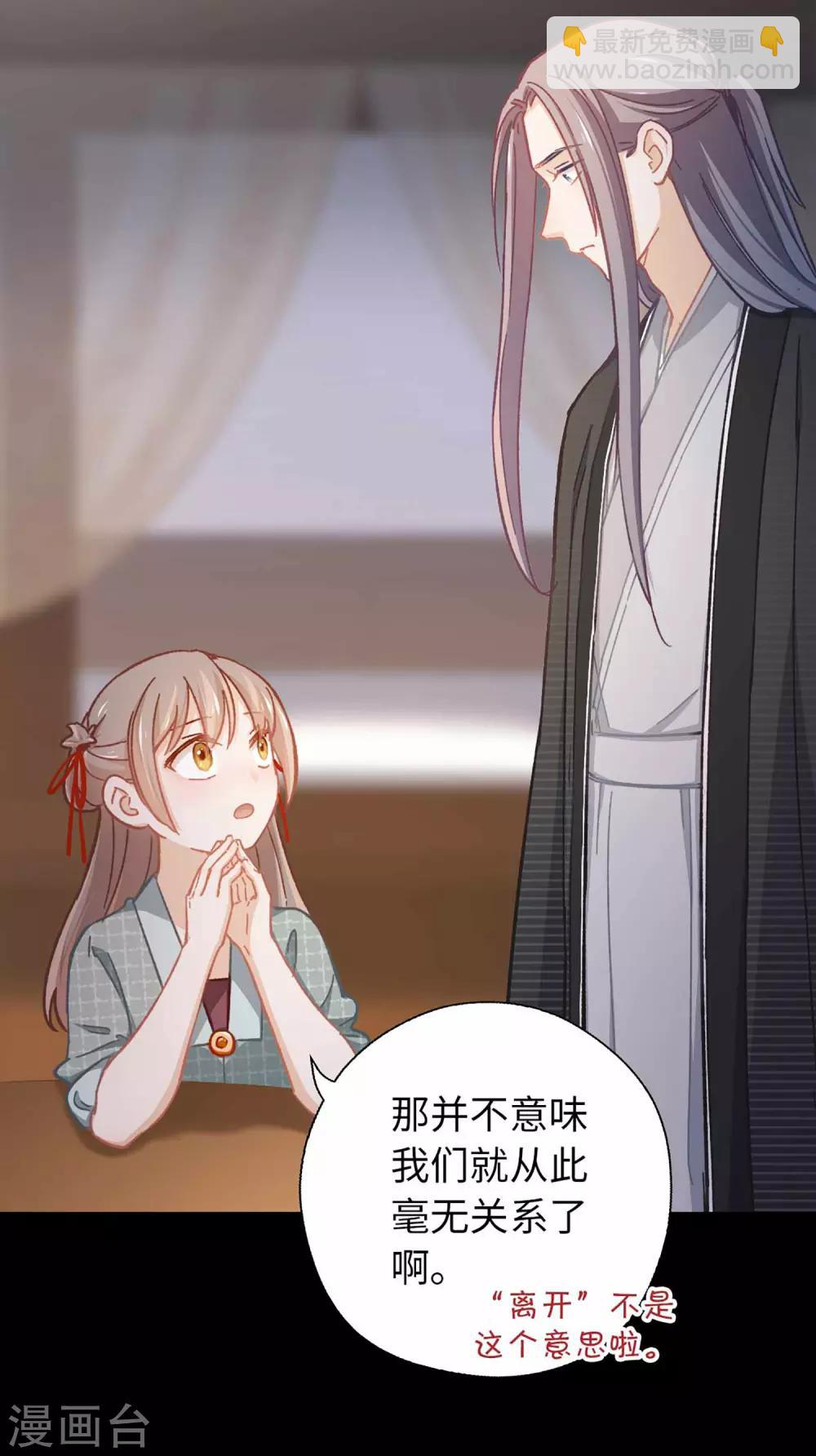 第55话 别的身份11