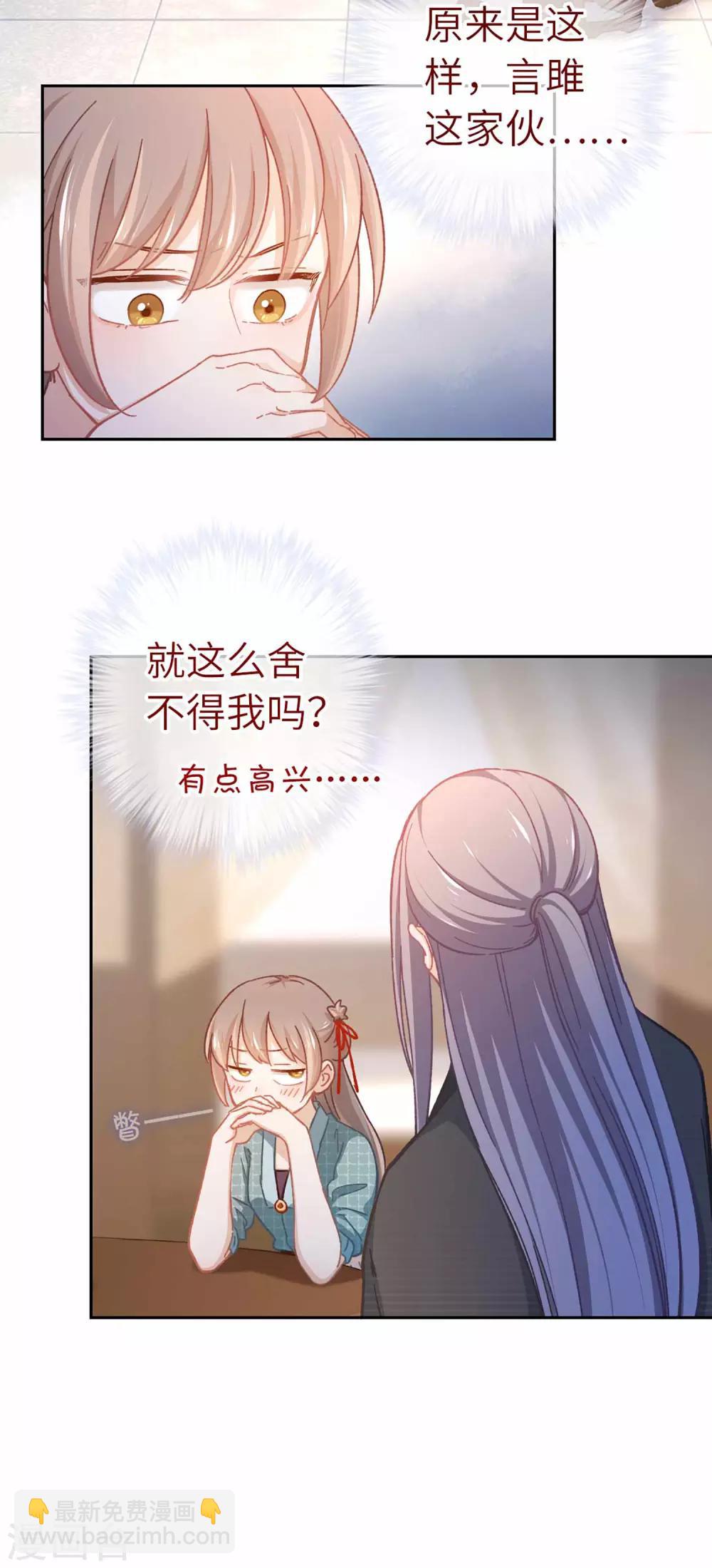 第55话 别的身份3