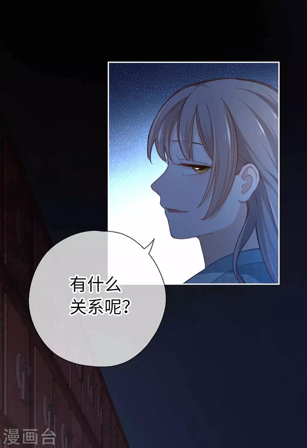 第55话 别的身份33