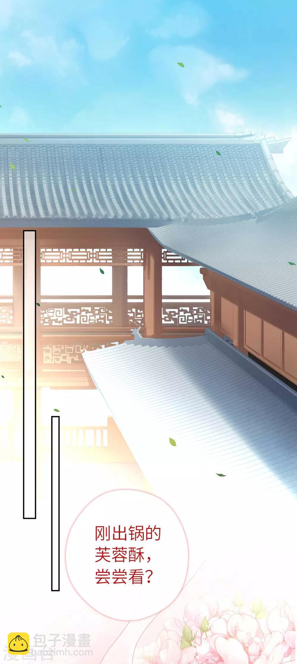 第56话 芙蓉酥1