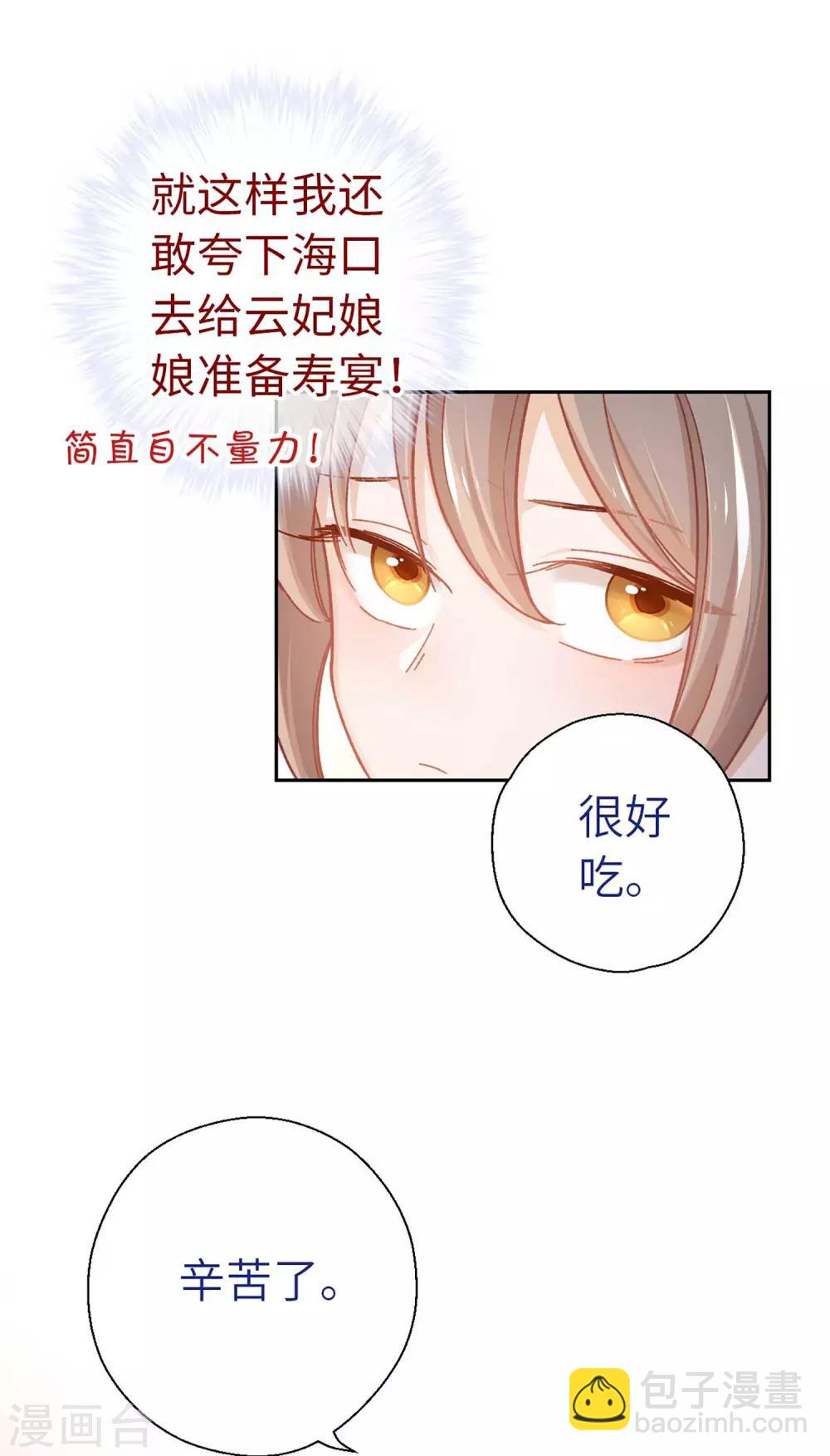 第56话 芙蓉酥10