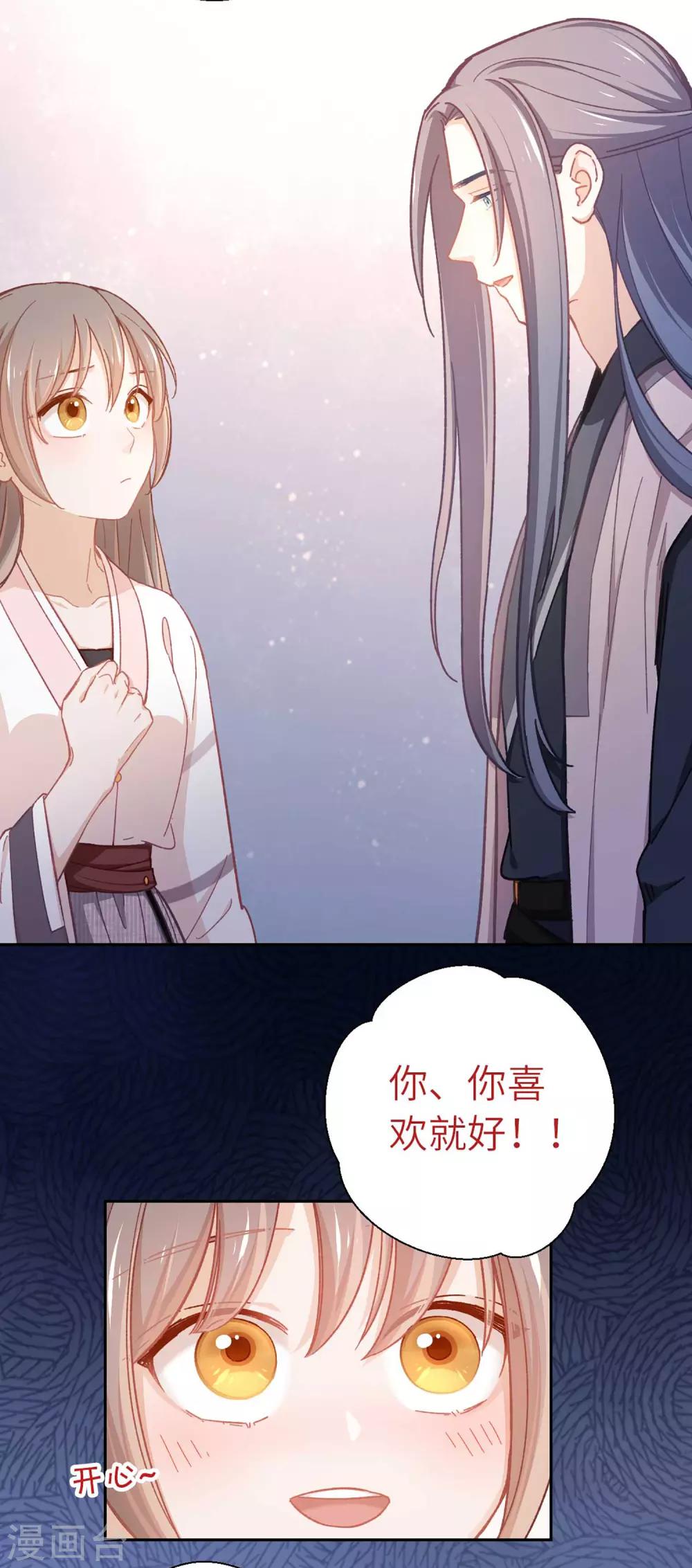 第56话 芙蓉酥11