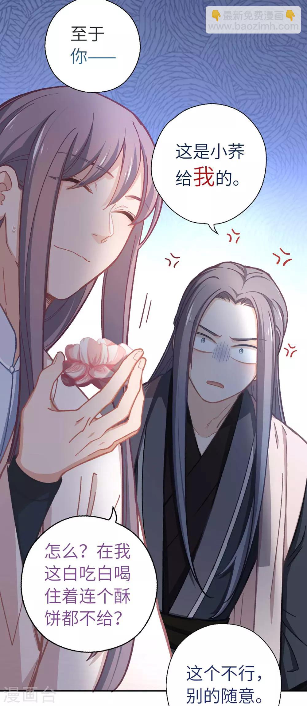 第56话 芙蓉酥12