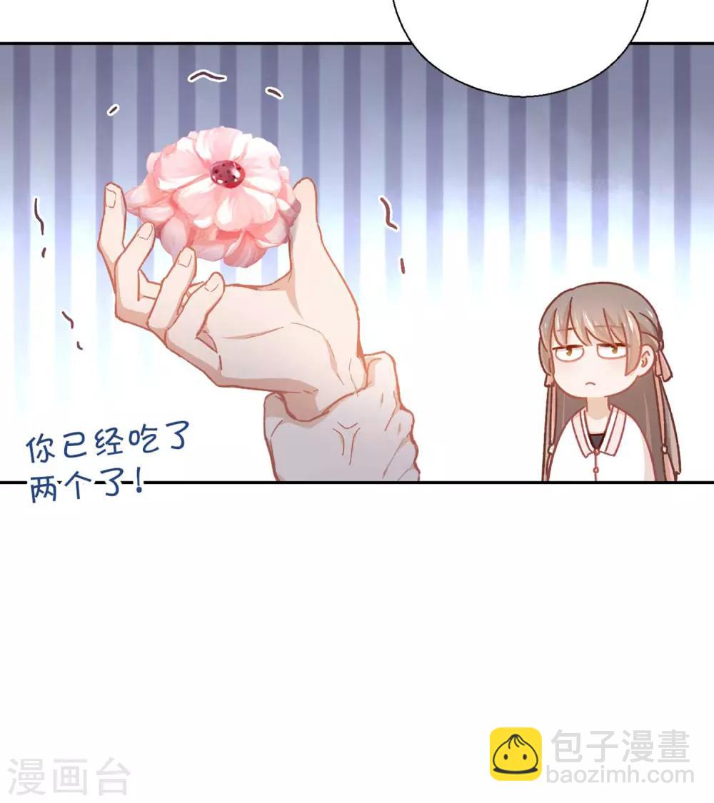第56话 芙蓉酥13