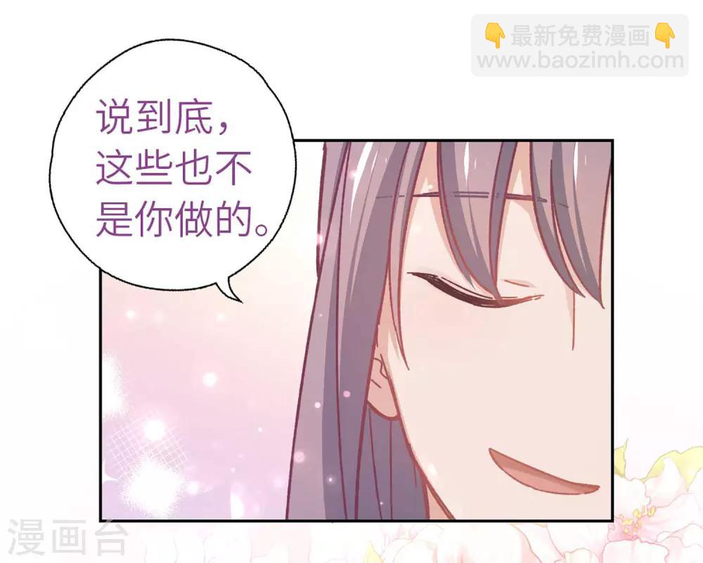 第56话 芙蓉酥14