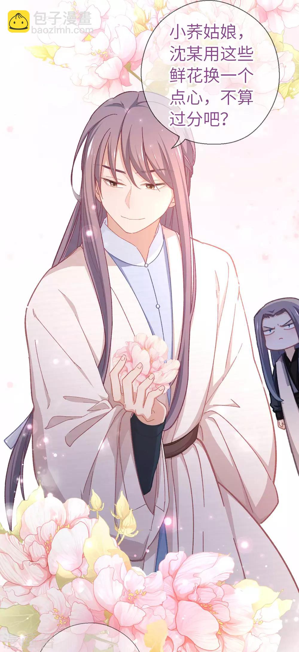 第56话 芙蓉酥15
