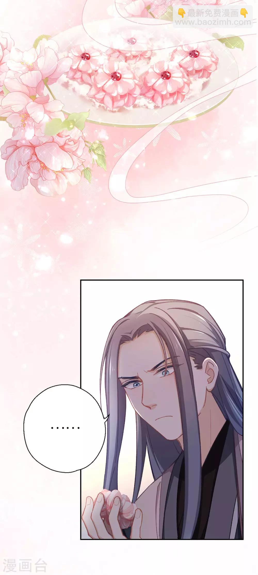第56话 芙蓉酥2