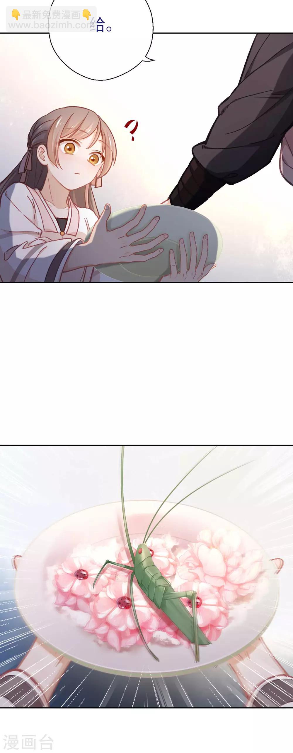 第56话 芙蓉酥20