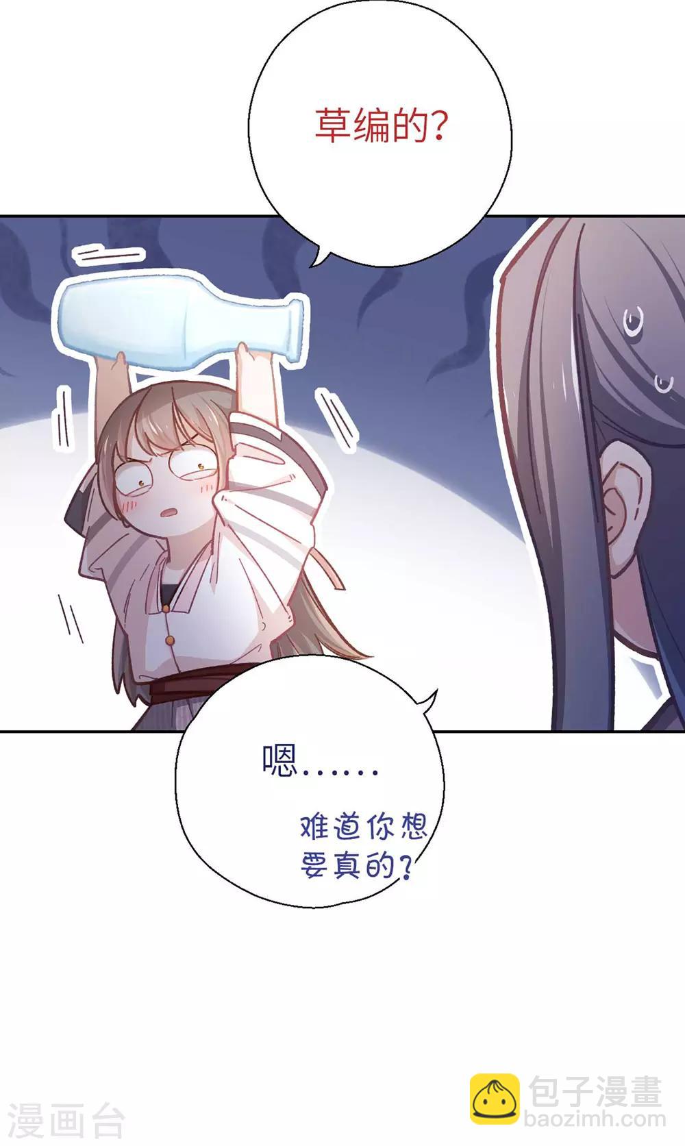 第56话 芙蓉酥24