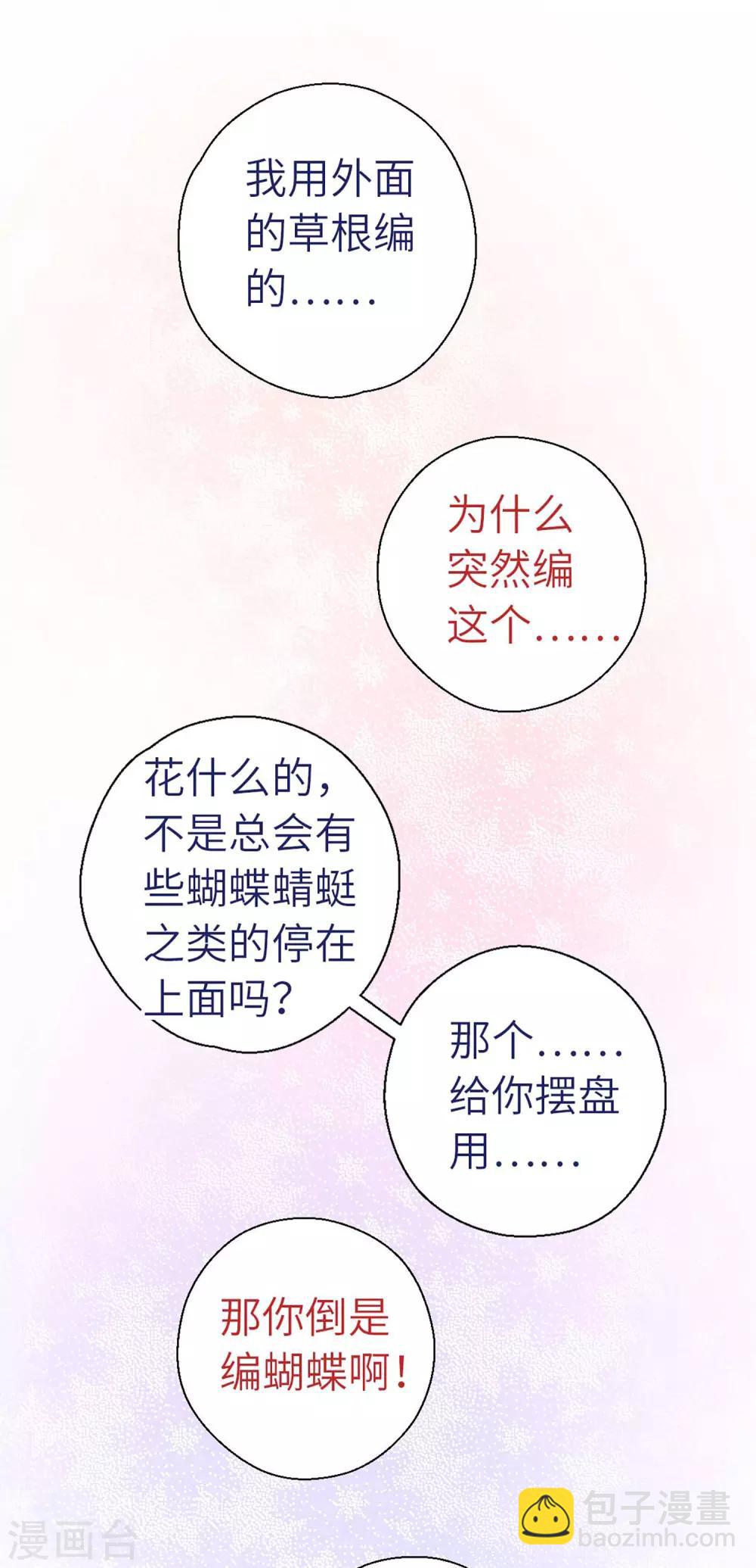 第56话 芙蓉酥25