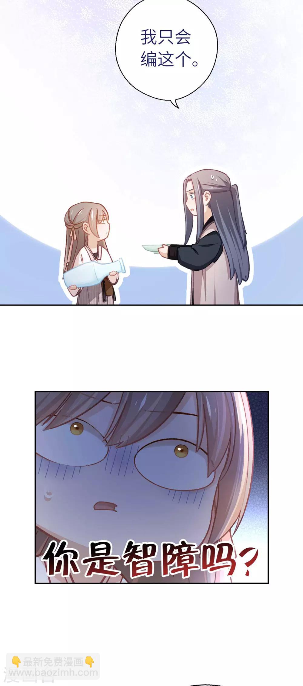 第56话 芙蓉酥26