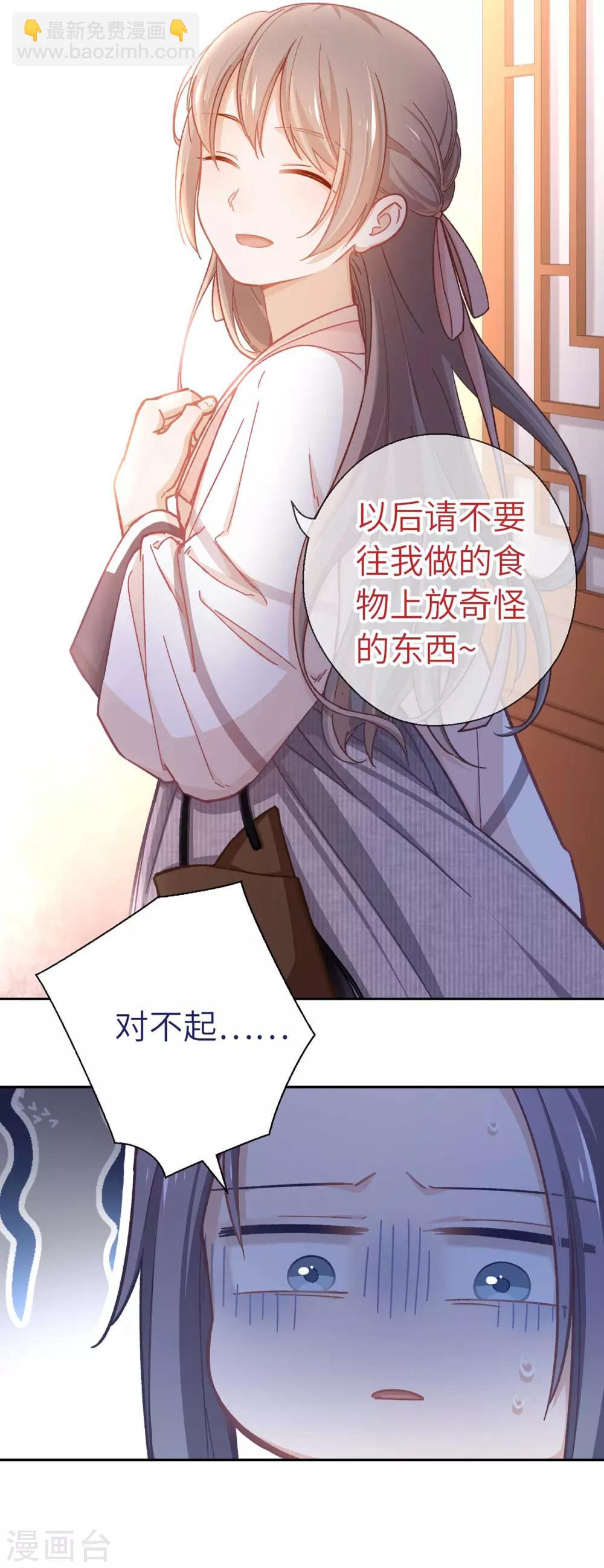 第56话 芙蓉酥28