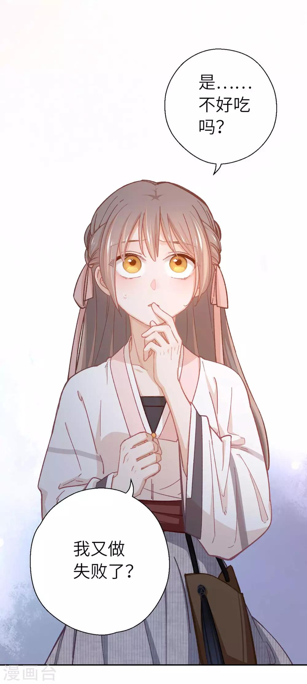 第56话 芙蓉酥3