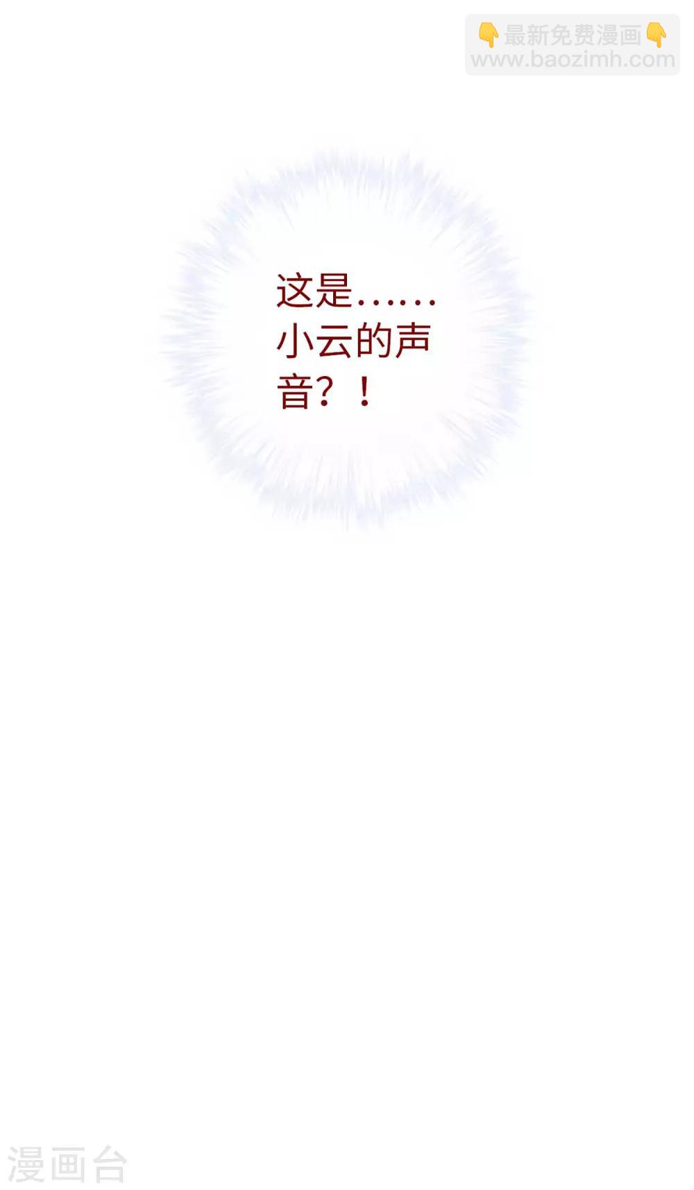 第56话 芙蓉酥32