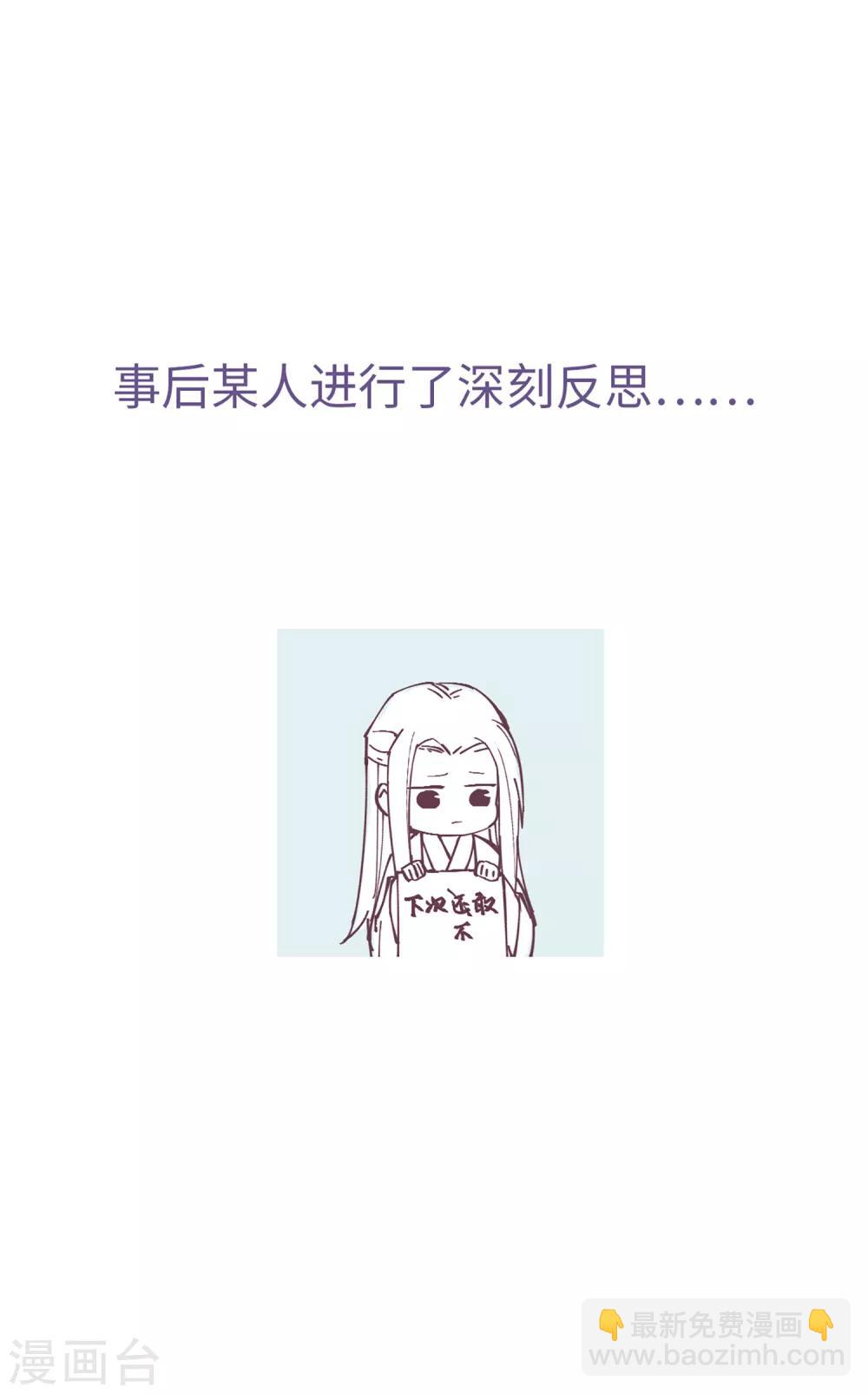第56话 芙蓉酥34